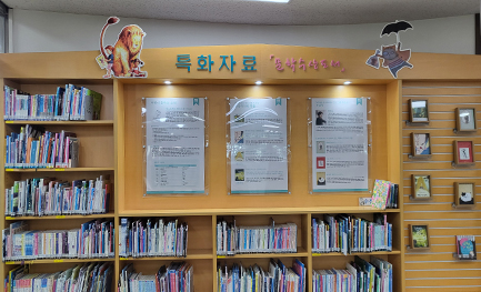 서수원도서관 특화코너